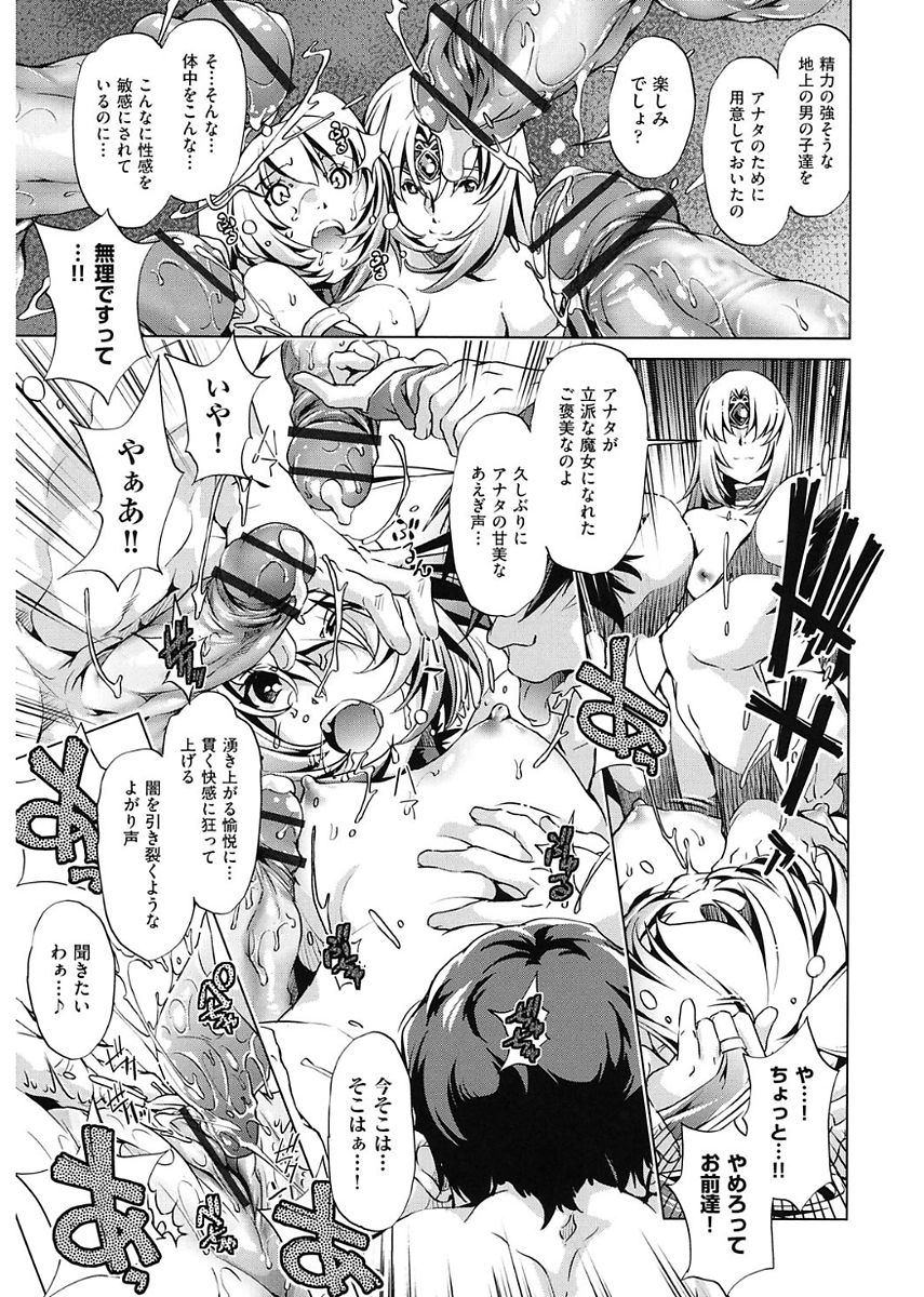 【エロ漫画】巨乳な彼女から乳首を弄られ絶頂氏吹きしてしまう彼女…そのまま人間の男の子たち相手にイラマチオや中出し乱交セックスで快楽責めされ更にはふたなりレズセックス【おおとりりゅうじ：時間停止させたおっぱいは柔らかいか？ ＃8】