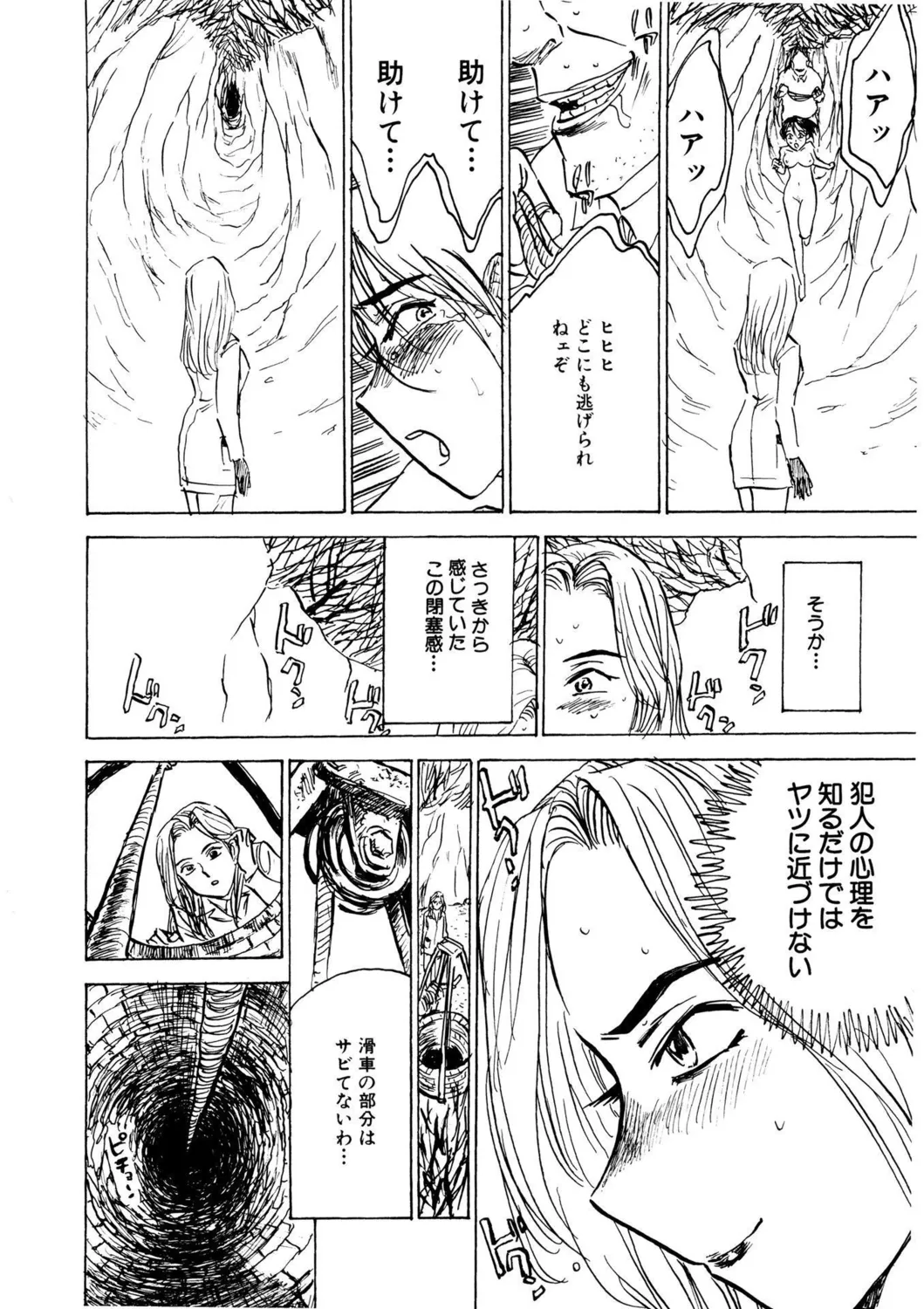 【エロ漫画】吊し上げられ調教されちゃう淫乱お姉さん…バックで生ハメ緊縛プレイで中出し絶頂アクメ堕ちしちゃう【桃山ジロウ：羊達の悶絶】