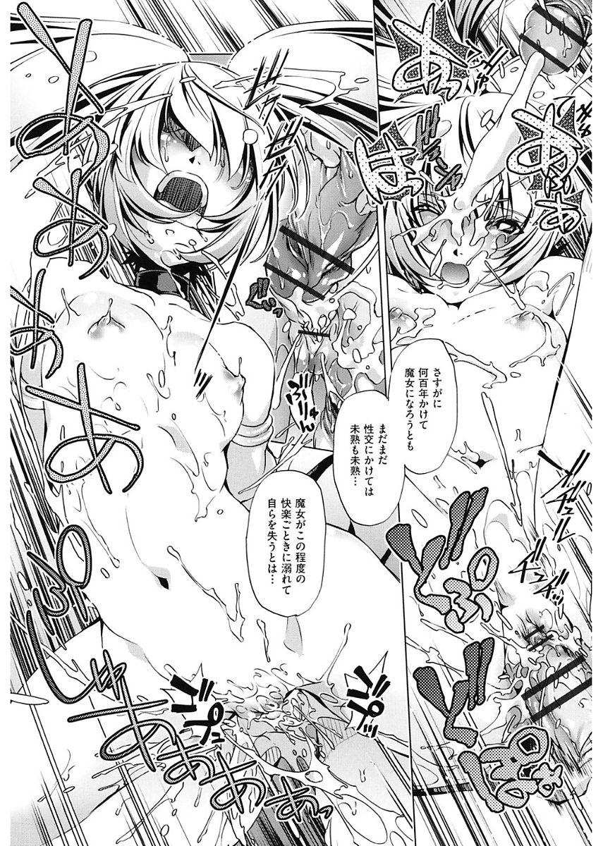 【エロ漫画】巨乳な彼女から乳首を弄られ絶頂氏吹きしてしまう彼女…そのまま人間の男の子たち相手にイラマチオや中出し乱交セックスで快楽責めされ更にはふたなりレズセックス【おおとりりゅうじ：時間停止させたおっぱいは柔らかいか？ ＃8】