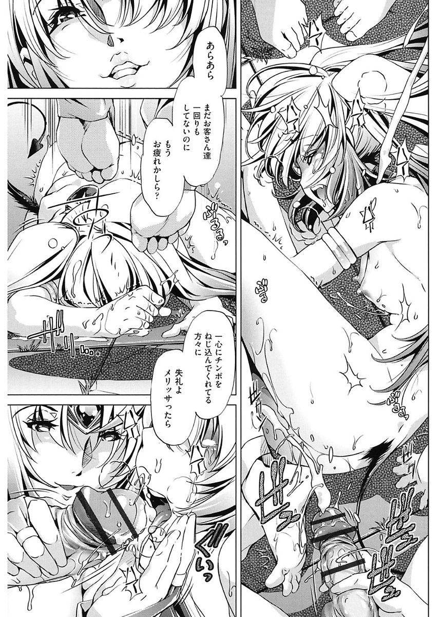 【エロ漫画】巨乳な彼女から乳首を弄られ絶頂氏吹きしてしまう彼女…そのまま人間の男の子たち相手にイラマチオや中出し乱交セックスで快楽責めされ更にはふたなりレズセックス【おおとりりゅうじ：時間停止させたおっぱいは柔らかいか？ ＃8】