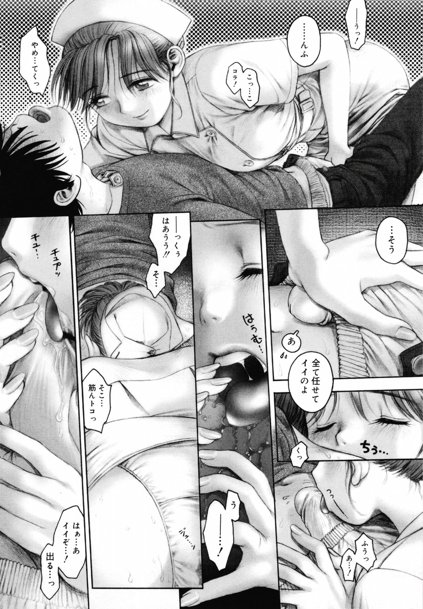 【エロ漫画】画面の中から突然飛び出し、オナニーしようとしていた男子をフェラしまくる美人ナース…騎乗位で逆レイプしてハメまくり、強制セックスで搾精アクメ【おかのはじめ：Daydream girl】