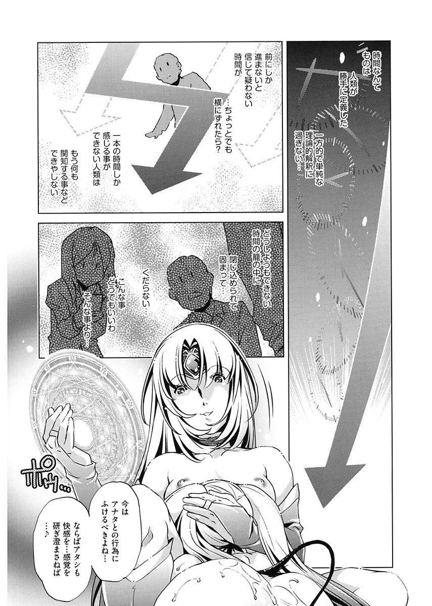 【エロ漫画】巨乳な彼女から乳首を弄られ絶頂氏吹きしてしまう彼女…そのまま人間の男の子たち相手にイラマチオや中出し乱交セックスで快楽責めされ更にはふたなりレズセックス【おおとりりゅうじ：時間停止させたおっぱいは柔らかいか？ ＃8】