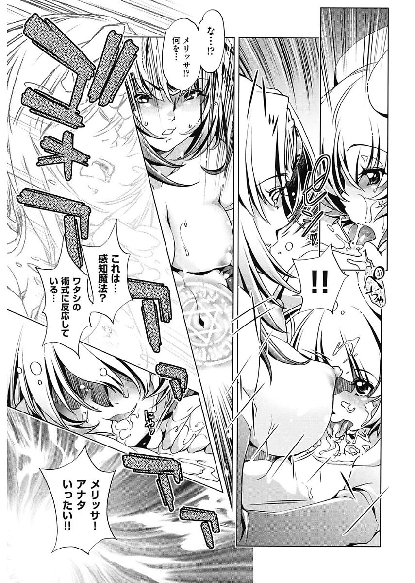 【エロ漫画】巨乳な彼女から乳首を弄られ絶頂氏吹きしてしまう彼女…そのまま人間の男の子たち相手にイラマチオや中出し乱交セックスで快楽責めされ更にはふたなりレズセックス【おおとりりゅうじ：時間停止させたおっぱいは柔らかいか？ ＃8】