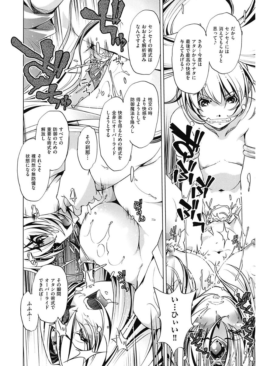 【エロ漫画】巨乳な彼女から乳首を弄られ絶頂氏吹きしてしまう彼女…そのまま人間の男の子たち相手にイラマチオや中出し乱交セックスで快楽責めされ更にはふたなりレズセックス【おおとりりゅうじ：時間停止させたおっぱいは柔らかいか？ ＃8】