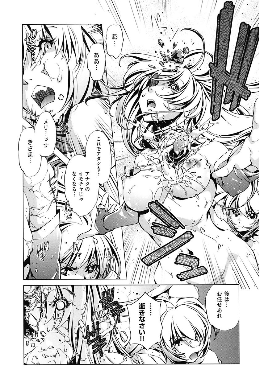 【エロ漫画】巨乳な彼女から乳首を弄られ絶頂氏吹きしてしまう彼女…そのまま人間の男の子たち相手にイラマチオや中出し乱交セックスで快楽責めされ更にはふたなりレズセックス【おおとりりゅうじ：時間停止させたおっぱいは柔らかいか？ ＃8】