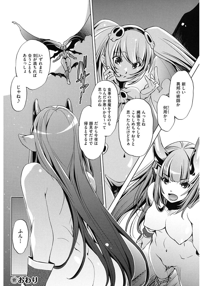 【エロ漫画】巨乳な彼女から乳首を弄られ絶頂氏吹きしてしまう彼女…そのまま人間の男の子たち相手にイラマチオや中出し乱交セックスで快楽責めされ更にはふたなりレズセックス【おおとりりゅうじ：時間停止させたおっぱいは柔らかいか？ ＃8】