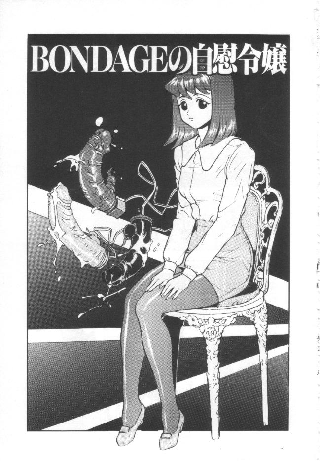 【エロ漫画】夜中に一人地下室でパパを思ってオナニーしちゃう淫乱令嬢のお姉さん…極太バイブをフェラして２穴に挿入して激しくピストンオナニー【冬魔乱：BONDAGEの自慰令嬢】