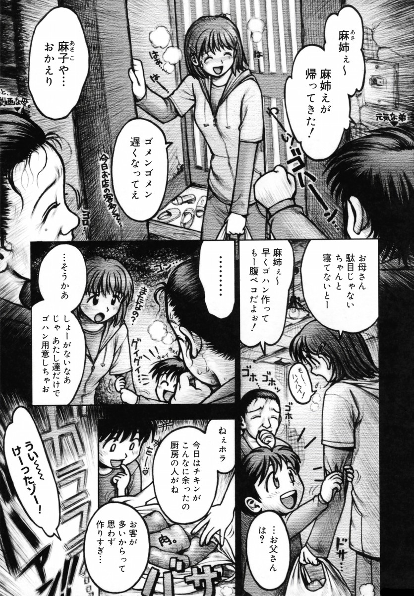 【エロ漫画】妄想癖のある漫画家の青年…彼女を部屋に招待するもエッチなゲームを見られそうになり勢いあまって押し倒しちゃう【おかのはじめ：遠くから見てるだけ】