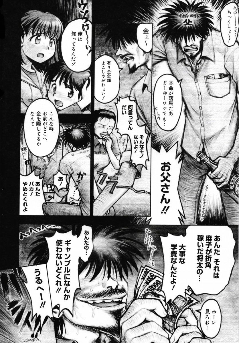 【エロ漫画】妄想癖のある漫画家の青年…彼女を部屋に招待するもエッチなゲームを見られそうになり勢いあまって押し倒しちゃう【おかのはじめ：遠くから見てるだけ】