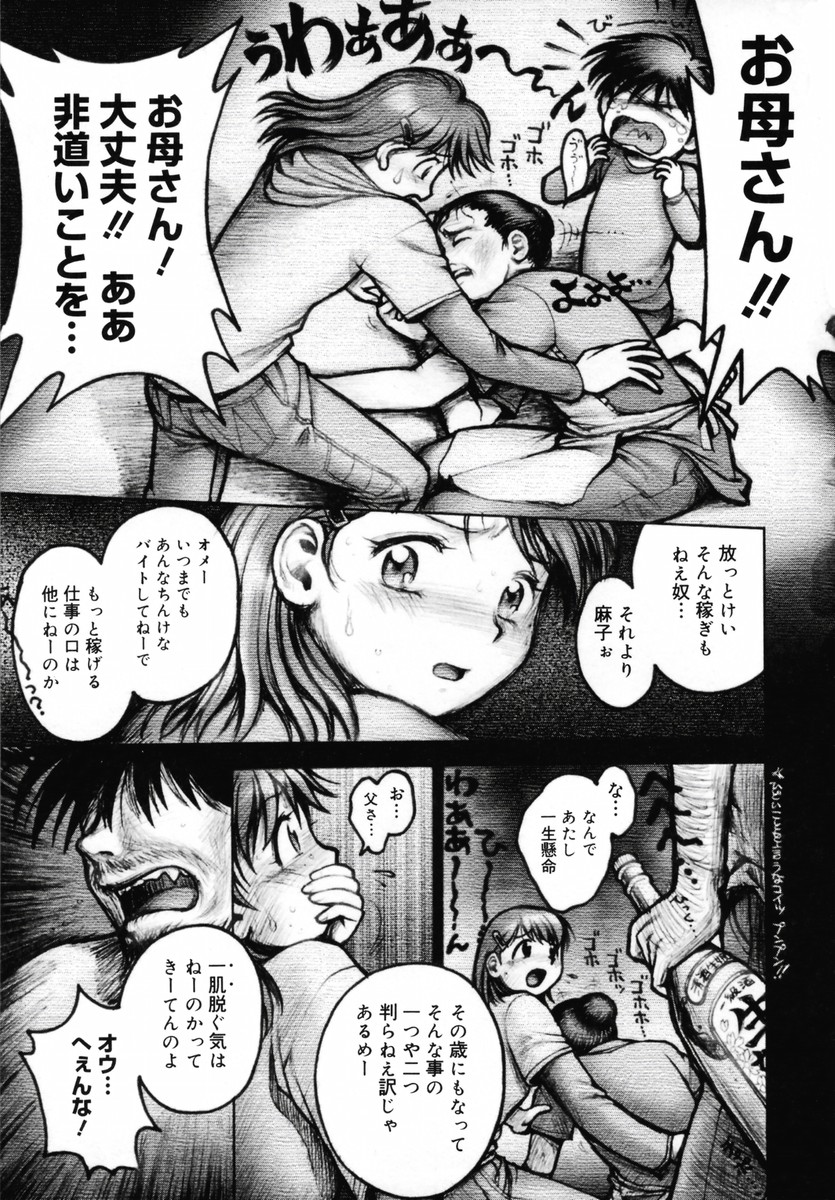 【エロ漫画】妄想癖のある漫画家の青年…彼女を部屋に招待するもエッチなゲームを見られそうになり勢いあまって押し倒しちゃう【おかのはじめ：遠くから見てるだけ】
