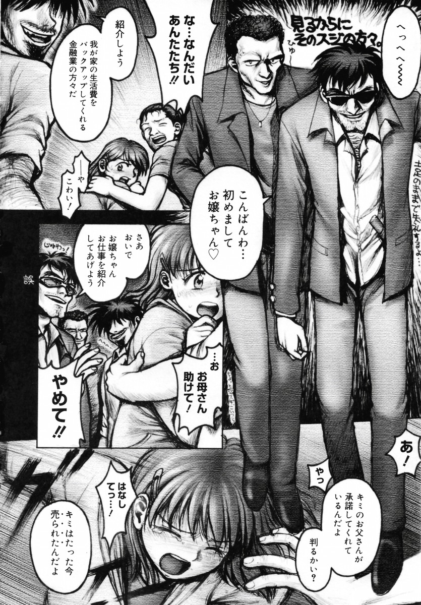 【エロ漫画】妄想癖のある漫画家の青年…彼女を部屋に招待するもエッチなゲームを見られそうになり勢いあまって押し倒しちゃう【おかのはじめ：遠くから見てるだけ】