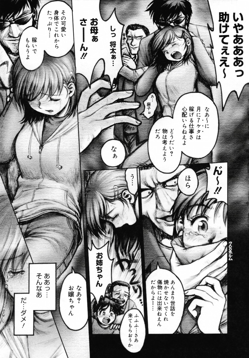 【エロ漫画】妄想癖のある漫画家の青年…彼女を部屋に招待するもエッチなゲームを見られそうになり勢いあまって押し倒しちゃう【おかのはじめ：遠くから見てるだけ】