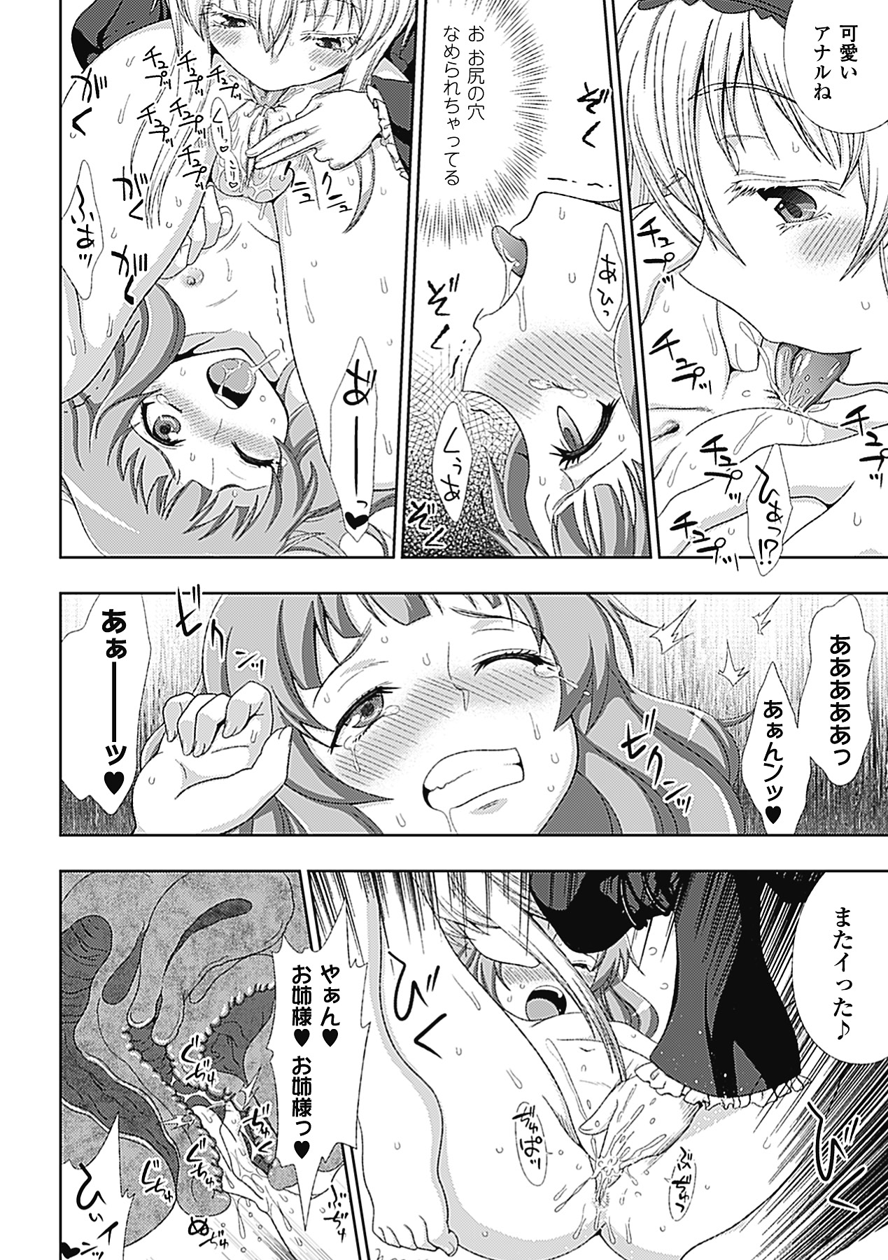 【エロ漫画】下劣な異端審問官に襲われていたところを本物の魔女に助けられた罪なき美少女…ベッドで手当されながら発情して身体を弄られ、手マンやクンニされて百合調教セックスにマゾアクメ【chaccu：ワルプルギスの淫夢愛奴イリス 第１話】
