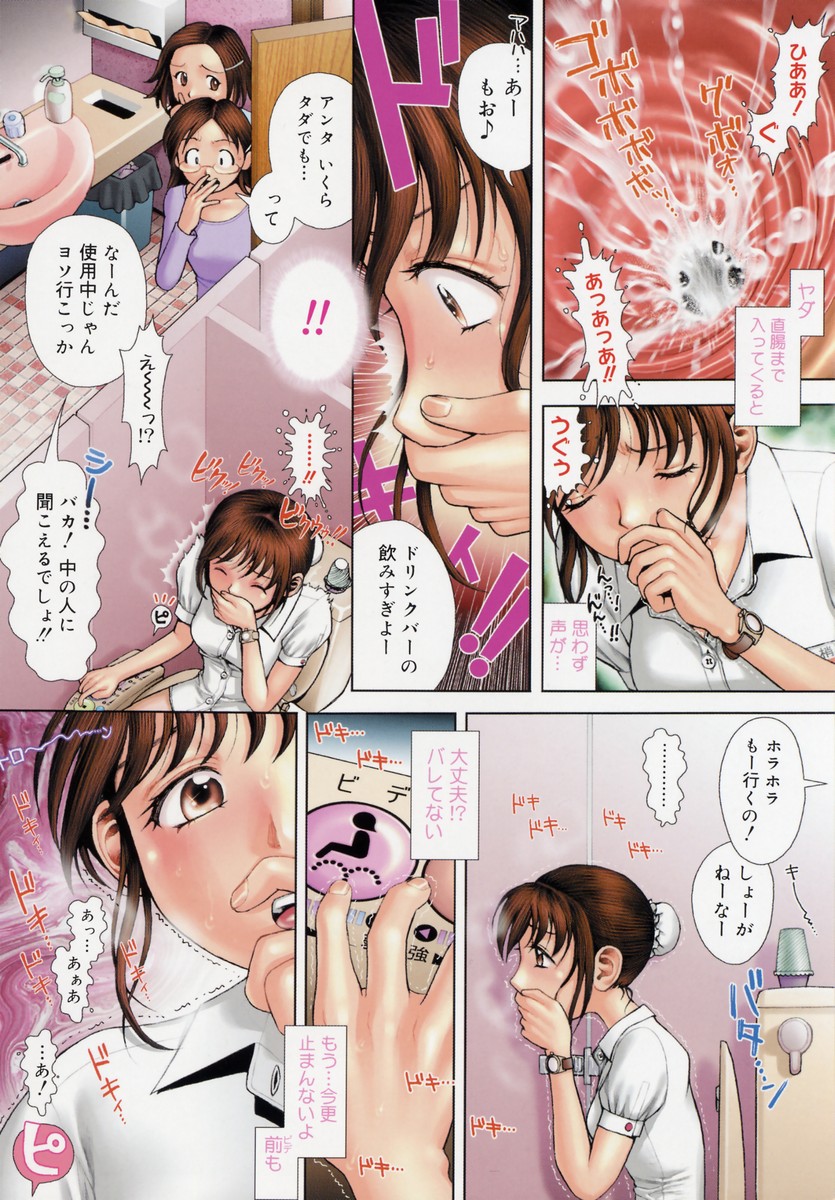 【エロ漫画】トイレのウォシュレットでオナニーしちゃうお姉さん…クリ責めされてトロ顔で絶頂イキしちゃう【おかのはじめ：bidet】