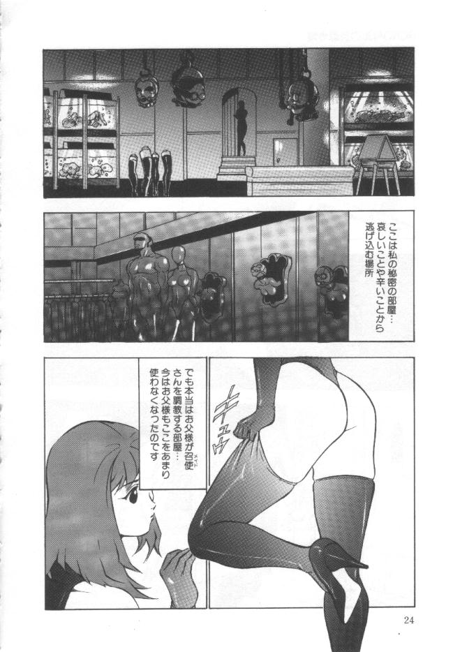 【エロ漫画】夜中に一人地下室でパパを思ってオナニーしちゃう淫乱令嬢のお姉さん…極太バイブをフェラして２穴に挿入して激しくピストンオナニー【冬魔乱：BONDAGEの自慰令嬢】
