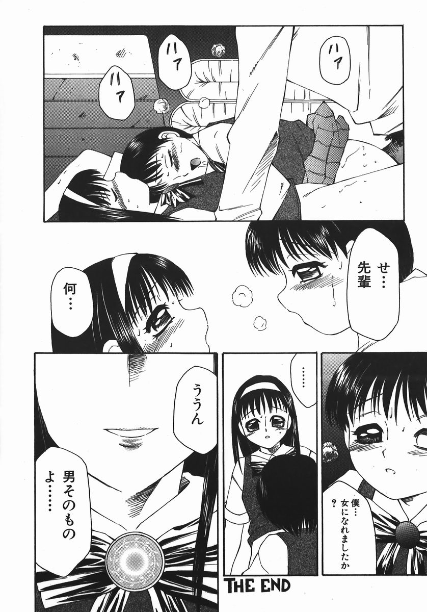 【エロ漫画】女装させたショタを誘惑しちゃうお姉さん…手コキやフェラをさせて先生も交えて３P生ハメ中出しセックスしちゃう【風船クラブ：Blue Powder】