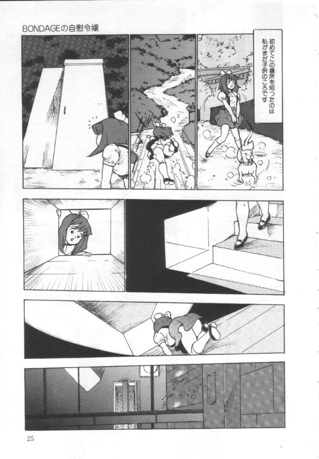 【エロ漫画】夜中に一人地下室でパパを思ってオナニーしちゃう淫乱令嬢のお姉さん…極太バイブをフェラして２穴に挿入して激しくピストンオナニー【冬魔乱：BONDAGEの自慰令嬢】