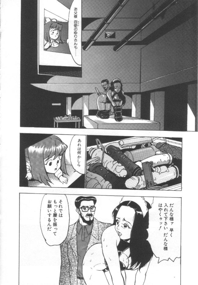 【エロ漫画】夜中に一人地下室でパパを思ってオナニーしちゃう淫乱令嬢のお姉さん…極太バイブをフェラして２穴に挿入して激しくピストンオナニー【冬魔乱：BONDAGEの自慰令嬢】