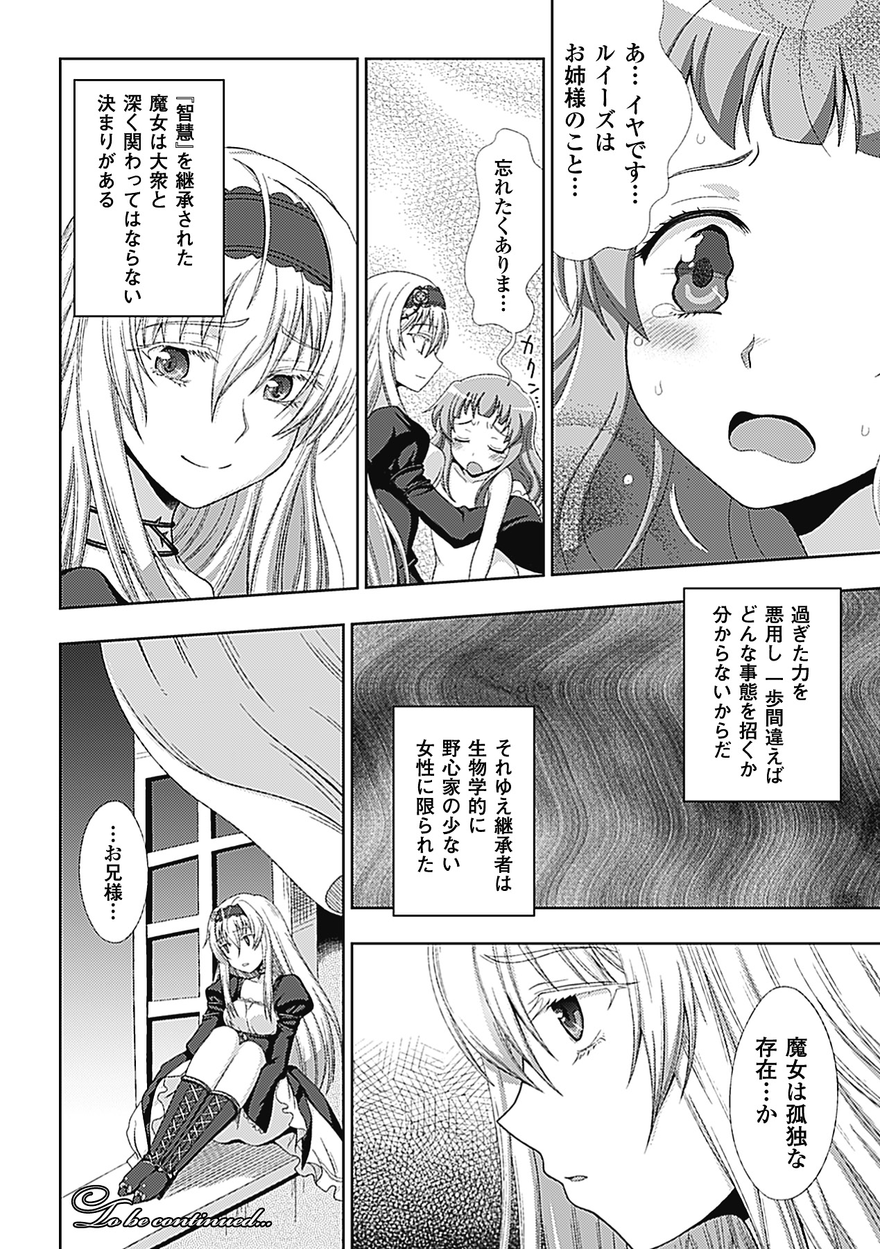 【エロ漫画】下劣な異端審問官に襲われていたところを本物の魔女に助けられた罪なき美少女…ベッドで手当されながら発情して身体を弄られ、手マンやクンニされて百合調教セックスにマゾアクメ【chaccu：ワルプルギスの淫夢愛奴イリス 第１話】