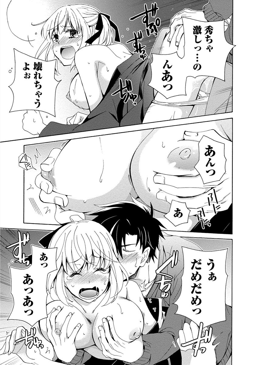 【エロ漫画】男が巫女の妹のようにかわいがっている巨乳美少女が泥酔してエロい雰囲気になってしまったため押し倒して中出ししてしまう【浅葱洋：オレの可愛いニャン巫女】