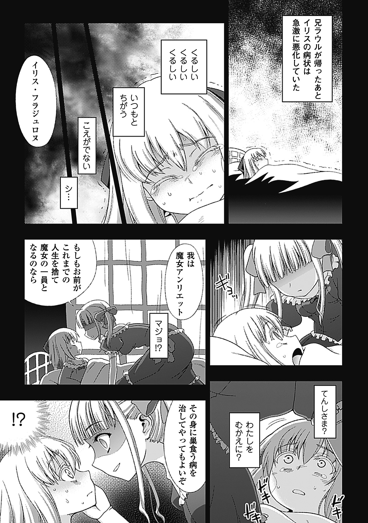 【エロ漫画】魔女の疑いをかけられて魔女狩りとして陵辱レイプを受けるスレンダー少女…されるがままの彼女は監禁されてバックでチンポをぶち込まれて中出しされまくる！【chaccu：第二話 三人の魔女】