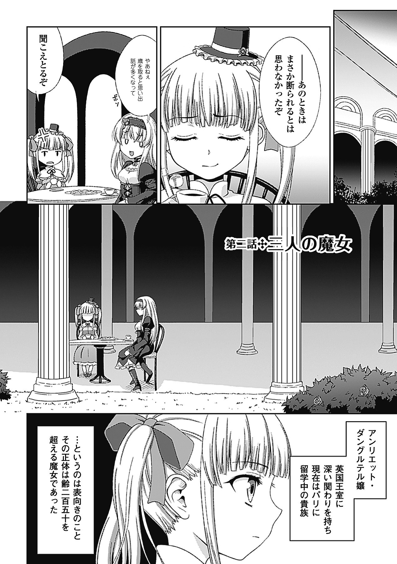 【エロ漫画】魔女の疑いをかけられて魔女狩りとして陵辱レイプを受けるスレンダー少女…されるがままの彼女は監禁されてバックでチンポをぶち込まれて中出しされまくる！【chaccu：第二話 三人の魔女】