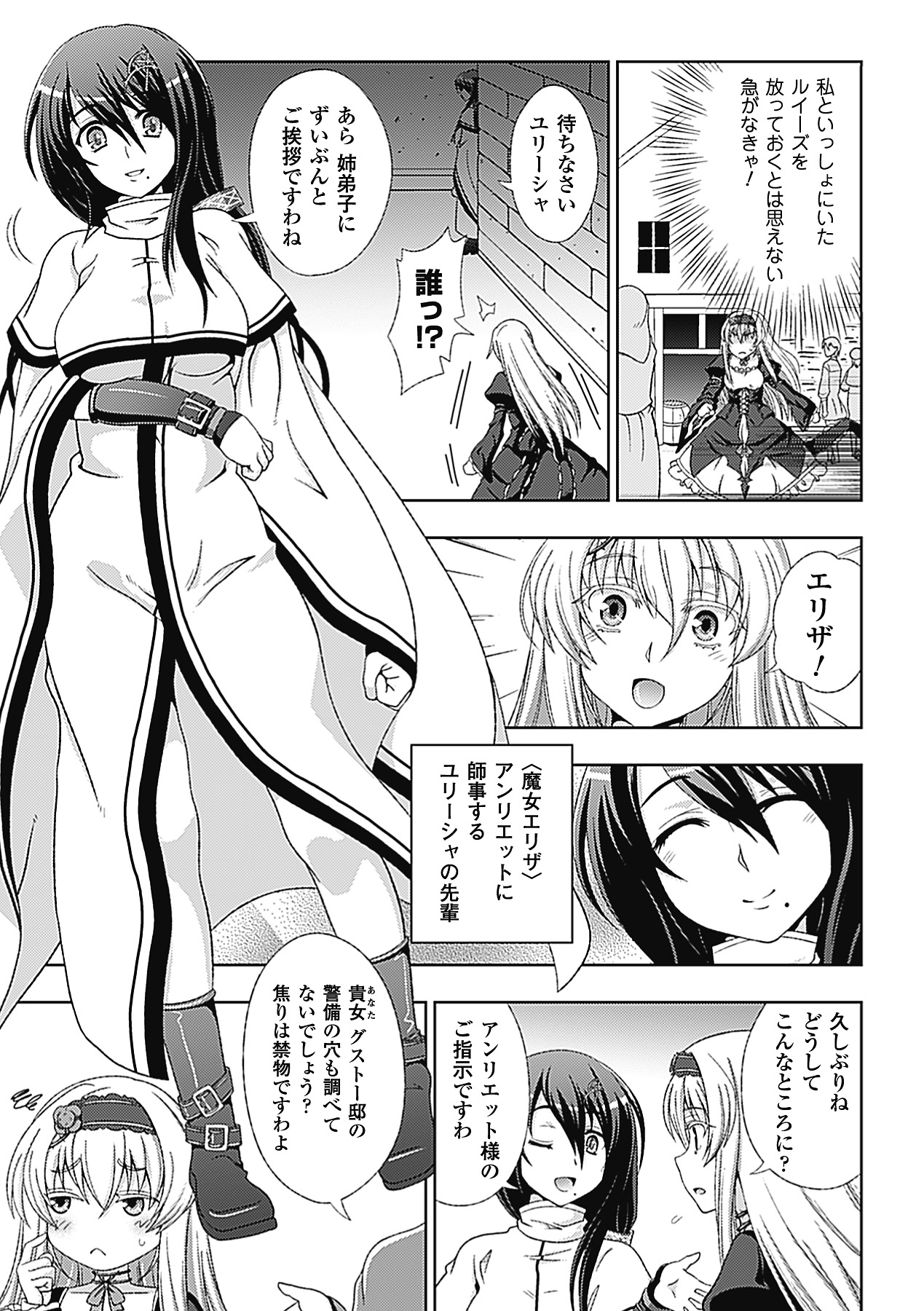 【エロ漫画】魔女の疑いをかけられて魔女狩りとして陵辱レイプを受けるスレンダー少女…されるがままの彼女は監禁されてバックでチンポをぶち込まれて中出しされまくる！【chaccu：第二話 三人の魔女】