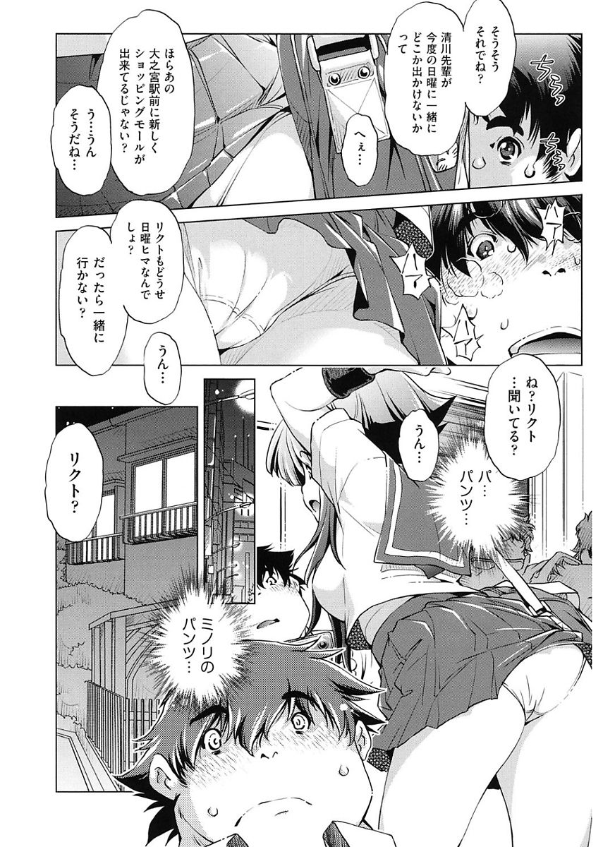 【エロ漫画】身体の異変に気づいて電車から降りてトイレに駆け込む巨乳JK…何もないことに不思議に思い帰宅して入浴中再び時間停止されてレイプされちゃう【おおとりりゅうじ：時間停止させたおっぱいは柔らかいか？】