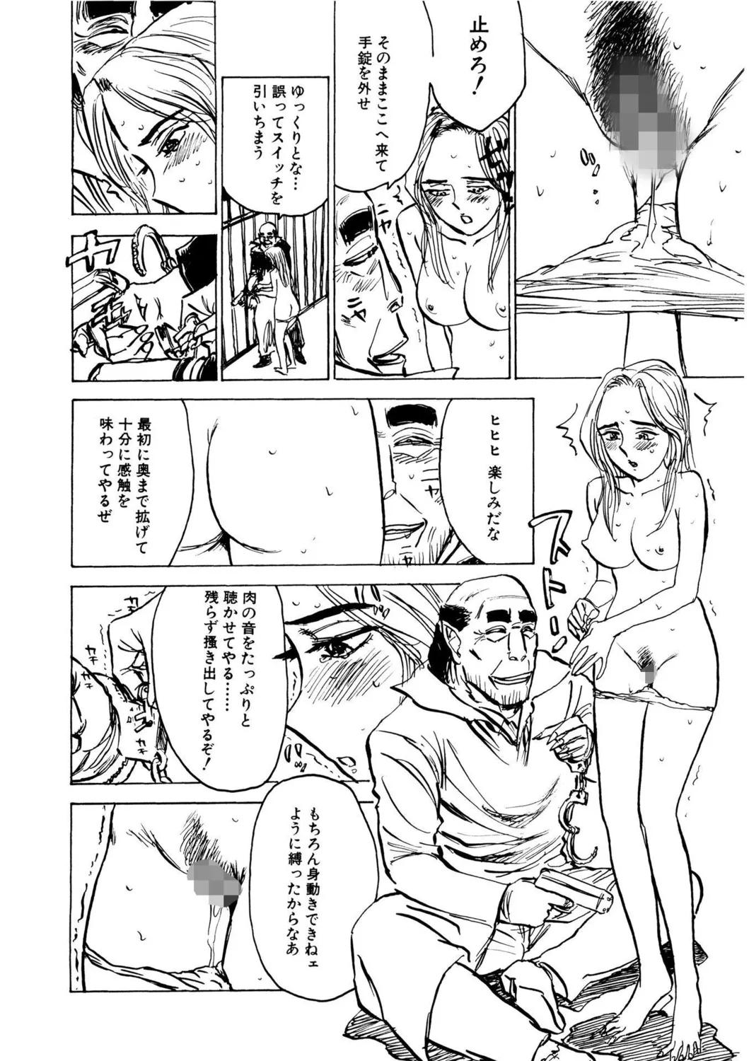 【エロ漫画】山荘で発見した怪しい井戸の下へ降りる女捜査官だが、地下室で全裸で吊るされ調教される女性らの姿に戦慄も、変態医師に捕まり全裸調教で絶体絶命【桃山ジロウ：羊達の悶絶】