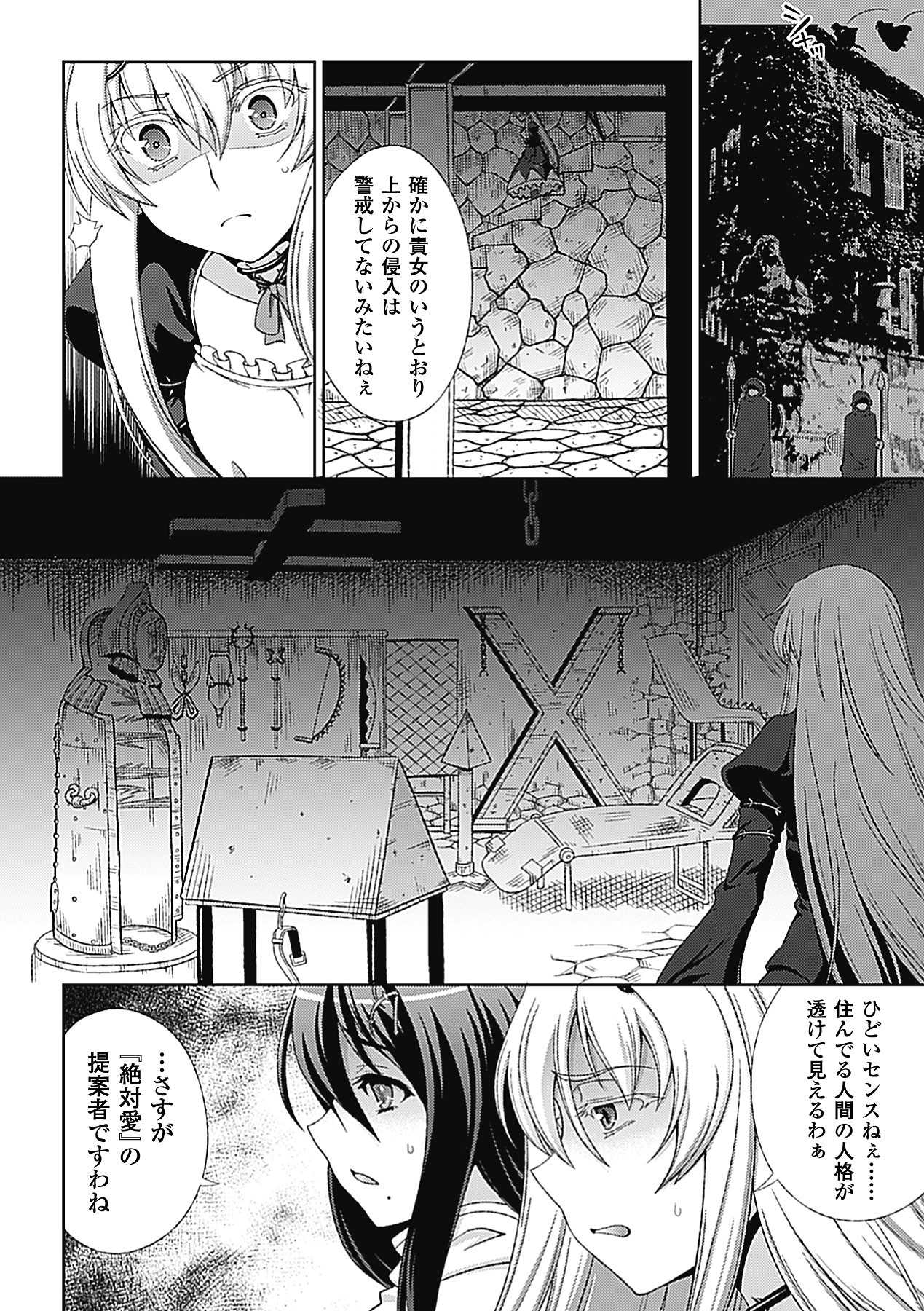 【エロ漫画】魔女の疑いをかけられて魔女狩りとして陵辱レイプを受けるスレンダー少女…されるがままの彼女は監禁されてバックでチンポをぶち込まれて中出しされまくる！【chaccu：第二話 三人の魔女】