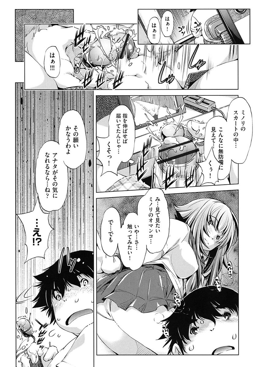 【エロ漫画】身体の異変に気づいて電車から降りてトイレに駆け込む巨乳JK…何もないことに不思議に思い帰宅して入浴中再び時間停止されてレイプされちゃう【おおとりりゅうじ：時間停止させたおっぱいは柔らかいか？】