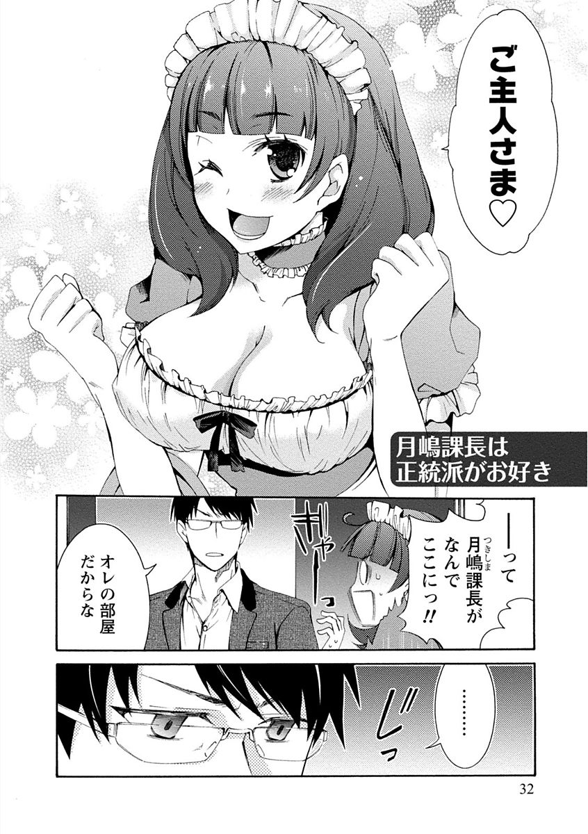 【エロ漫画】メイド服を着せて襲われちゃう巨乳のお姉さん…乳首責めをされてトロ顔で生ハメ中出しいちゃラブセックスしちゃう【浅葱洋：月嶋課長は正統派がお好き】