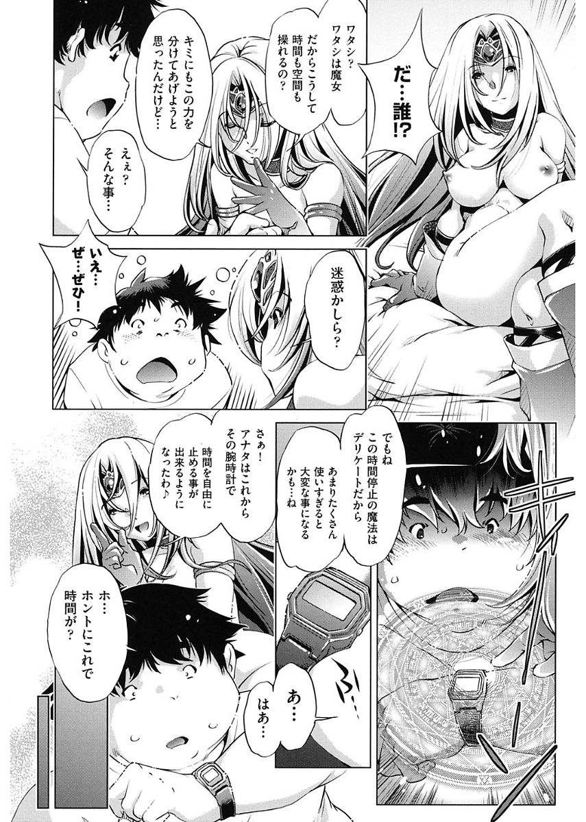 【エロ漫画】身体の異変に気づいて電車から降りてトイレに駆け込む巨乳JK…何もないことに不思議に思い帰宅して入浴中再び時間停止されてレイプされちゃう【おおとりりゅうじ：時間停止させたおっぱいは柔らかいか？】