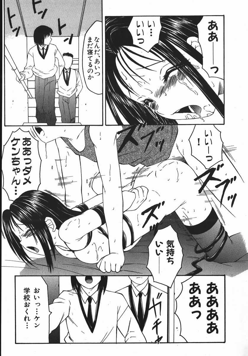 【エロ漫画】息子に調教されちゃう淫乱母親…バイブを挿入されて近親相姦で２穴同時挿入されて絶頂アクメ堕ちしちゃう【風船クラブ：M－other】