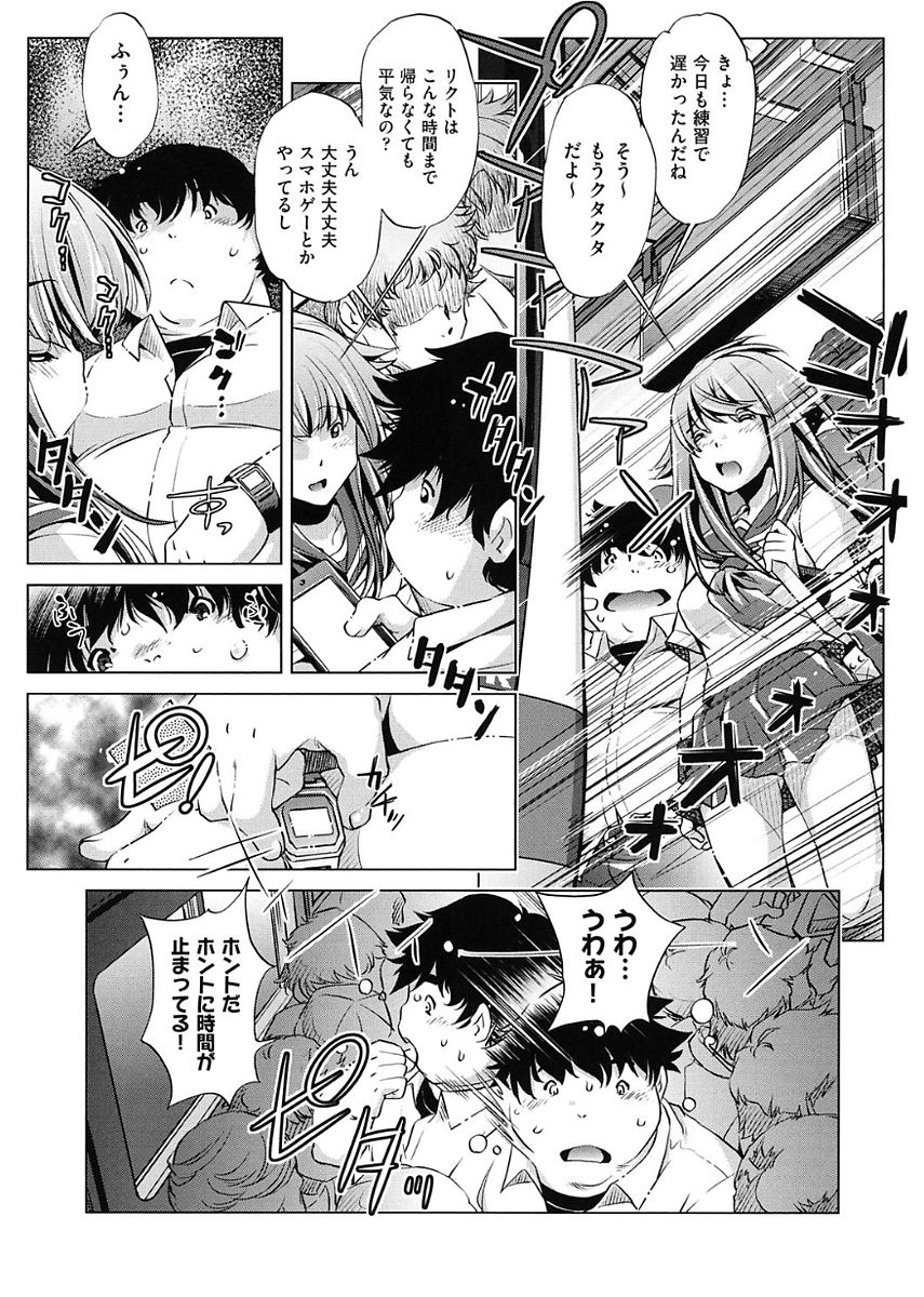 【エロ漫画】身体の異変に気づいて電車から降りてトイレに駆け込む巨乳JK…何もないことに不思議に思い帰宅して入浴中再び時間停止されてレイプされちゃう【おおとりりゅうじ：時間停止させたおっぱいは柔らかいか？】