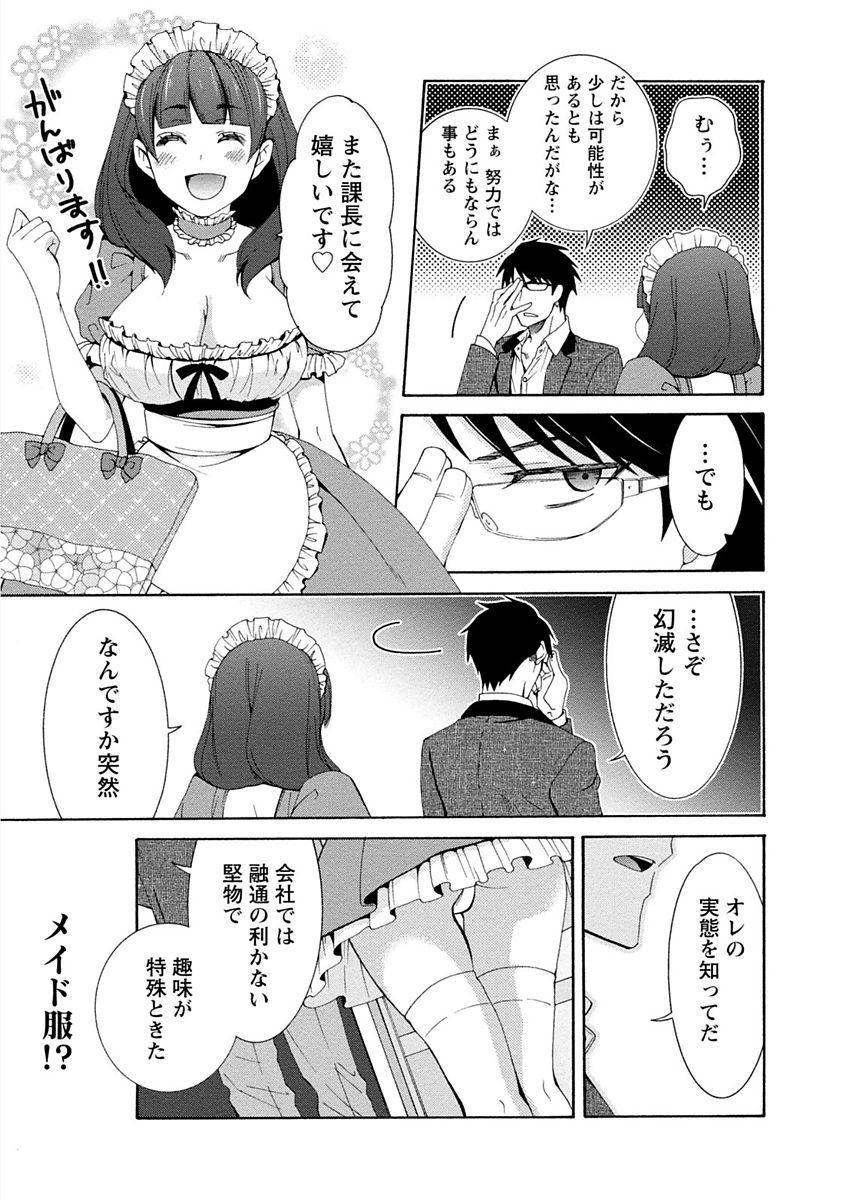 【エロ漫画】メイド服を着せて襲われちゃう巨乳のお姉さん…乳首責めをされてトロ顔で生ハメ中出しいちゃラブセックスしちゃう【浅葱洋：月嶋課長は正統派がお好き】