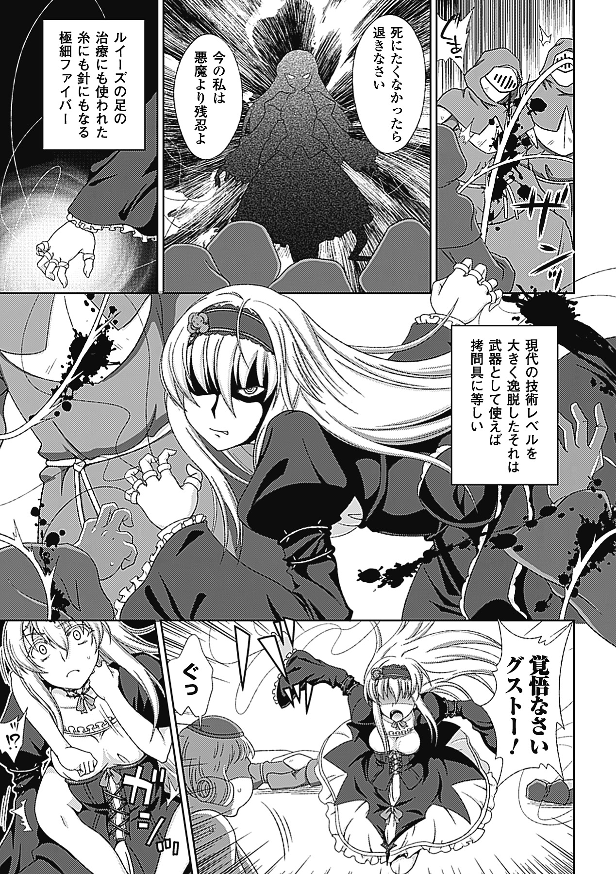 【エロ漫画】魔女の疑いをかけられて魔女狩りとして陵辱レイプを受けるスレンダー少女…されるがままの彼女は監禁されてバックでチンポをぶち込まれて中出しされまくる！【chaccu：第二話 三人の魔女】