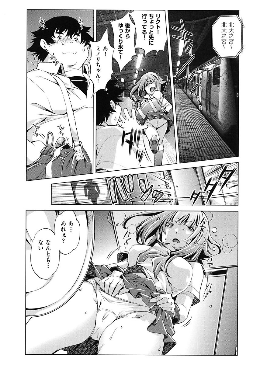 【エロ漫画】身体の異変に気づいて電車から降りてトイレに駆け込む巨乳JK…何もないことに不思議に思い帰宅して入浴中再び時間停止されてレイプされちゃう【おおとりりゅうじ：時間停止させたおっぱいは柔らかいか？】