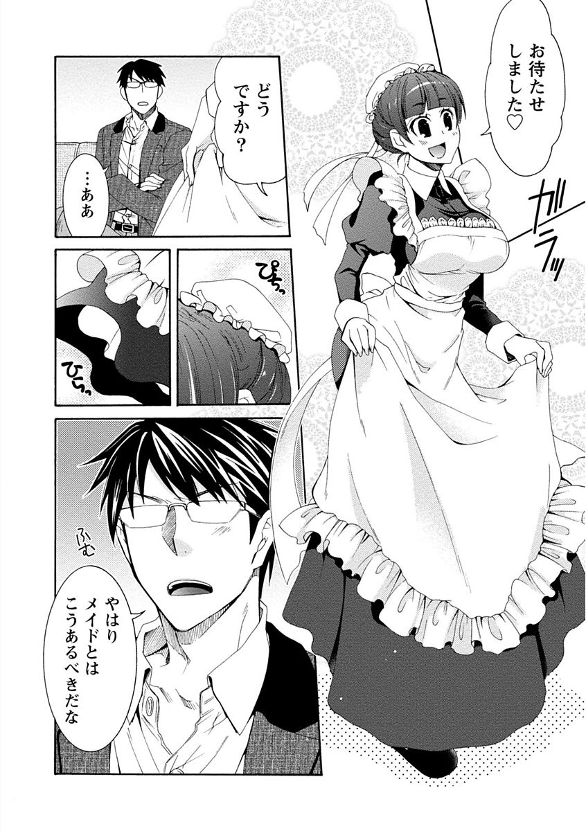 【エロ漫画】メイド服を着せて襲われちゃう巨乳のお姉さん…乳首責めをされてトロ顔で生ハメ中出しいちゃラブセックスしちゃう【浅葱洋：月嶋課長は正統派がお好き】