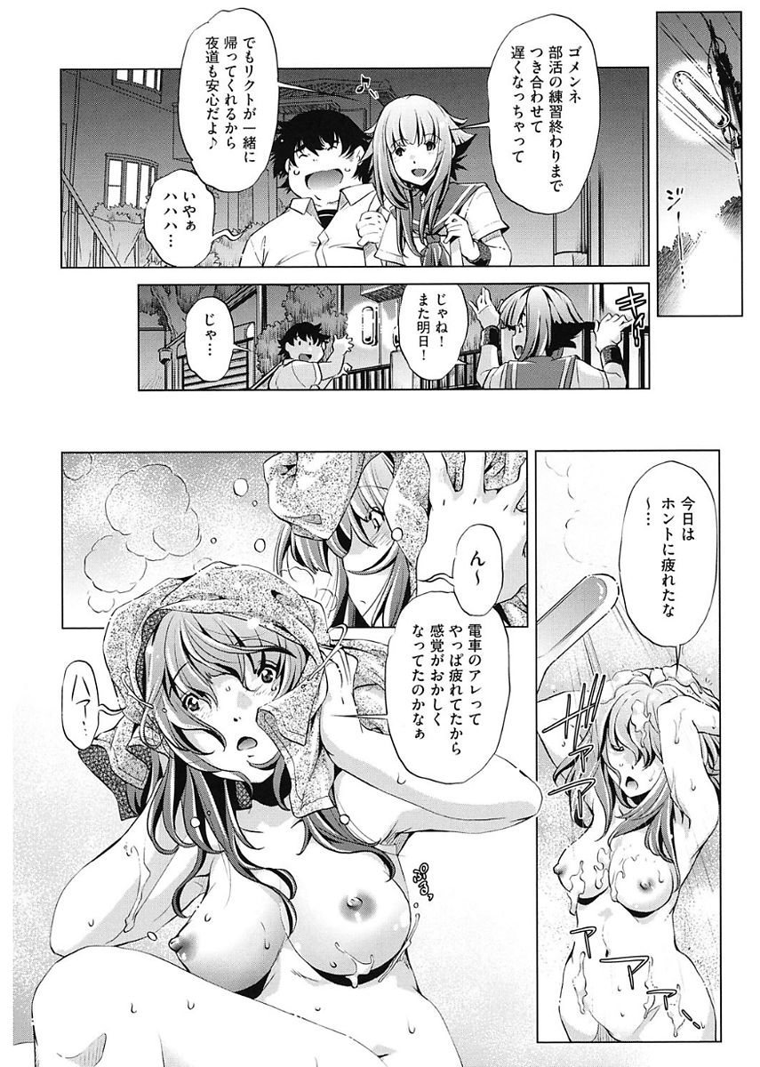 【エロ漫画】身体の異変に気づいて電車から降りてトイレに駆け込む巨乳JK…何もないことに不思議に思い帰宅して入浴中再び時間停止されてレイプされちゃう【おおとりりゅうじ：時間停止させたおっぱいは柔らかいか？】