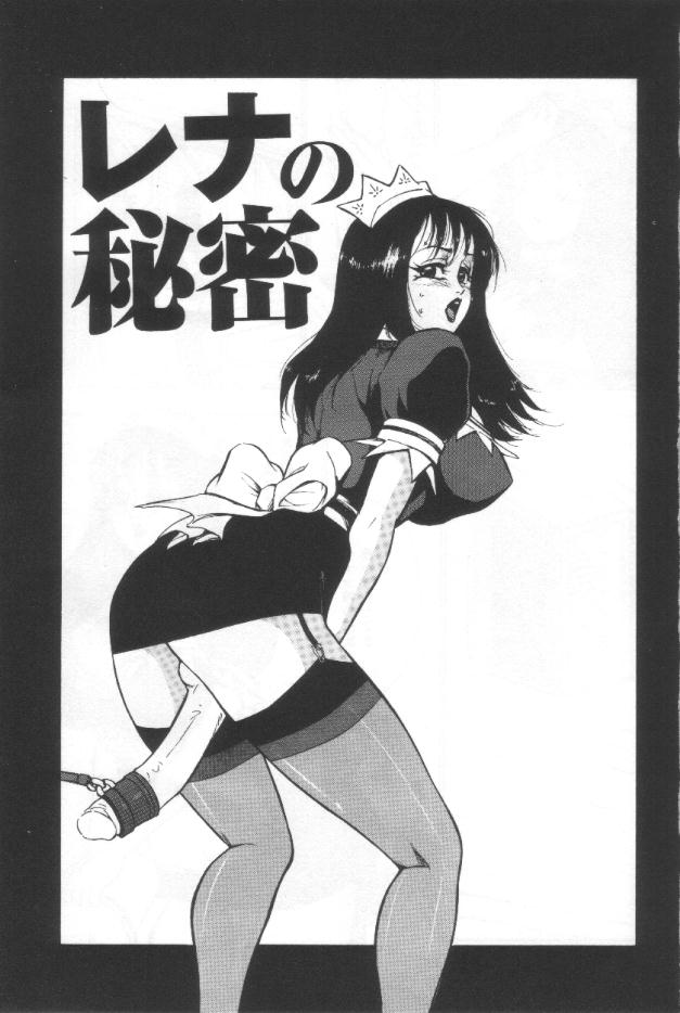 【エロ漫画】お嬢様からハードな調教を受けるメイドのふたなり爆乳お姉さん…立場上従順な彼女はふたなりチンポを責められたり、極太ディルドで膣を責められまくる！【冬魔乱：レナの秘密】