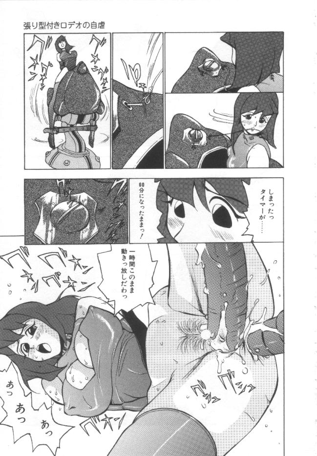 【エロ漫画】オナニー部屋でバイブ付きの木馬にまたがりオナニーしちゃうお姉さん…激しく騎乗位で突かれトロ顔で連続アクメ【冬魔乱：張り型付きロデオの自虐】
