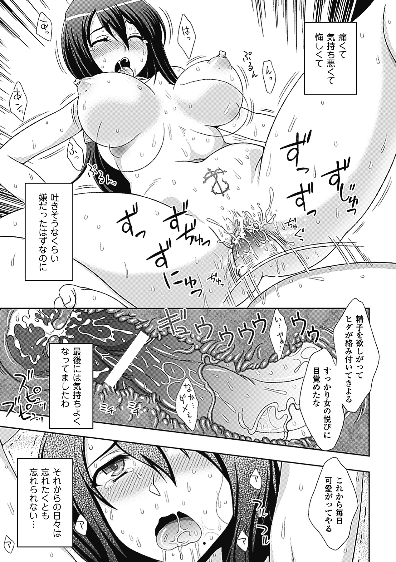 【エロ漫画】魔女の疑いをかけられて魔女狩りとして陵辱レイプを受けるスレンダー少女…されるがままの彼女は監禁されてバックでチンポをぶち込まれて中出しされまくる！【chaccu：第二話 三人の魔女】