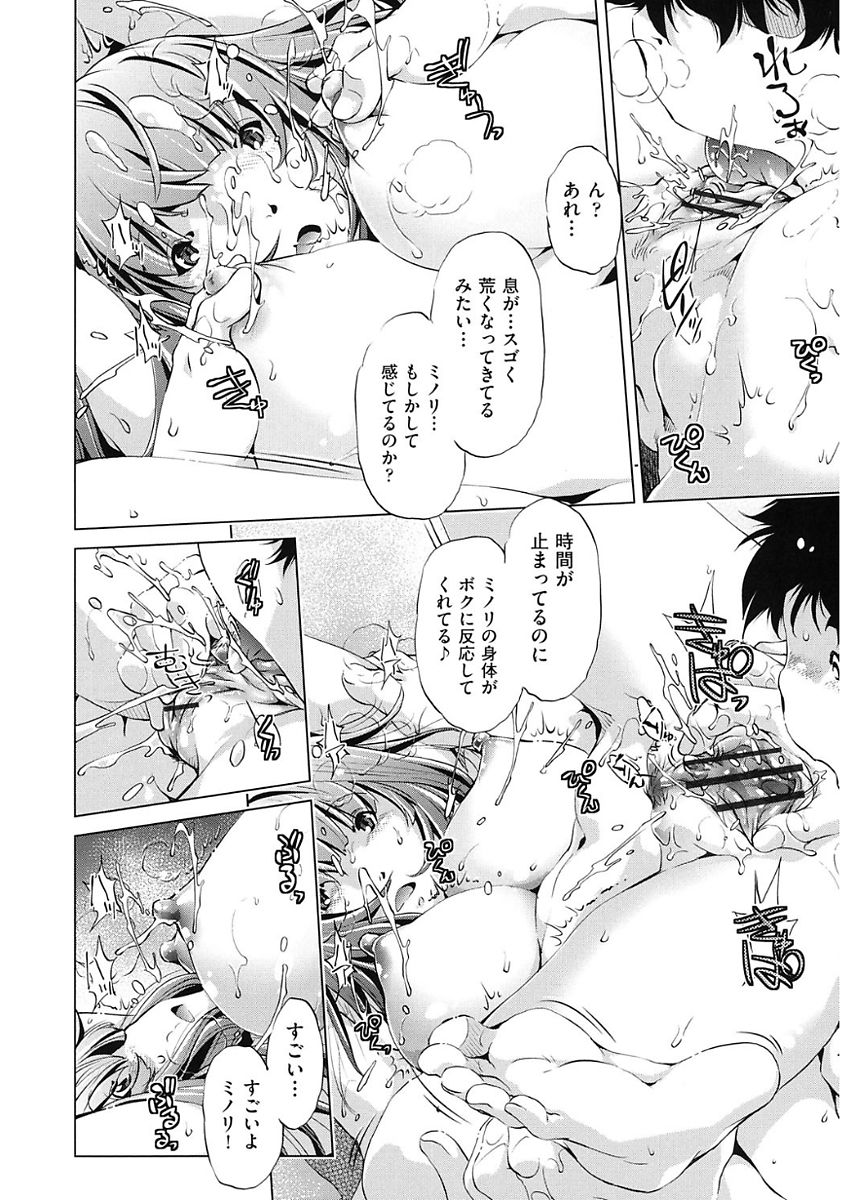 【エロ漫画】身体の異変に気づいて電車から降りてトイレに駆け込む巨乳JK…何もないことに不思議に思い帰宅して入浴中再び時間停止されてレイプされちゃう【おおとりりゅうじ：時間停止させたおっぱいは柔らかいか？】