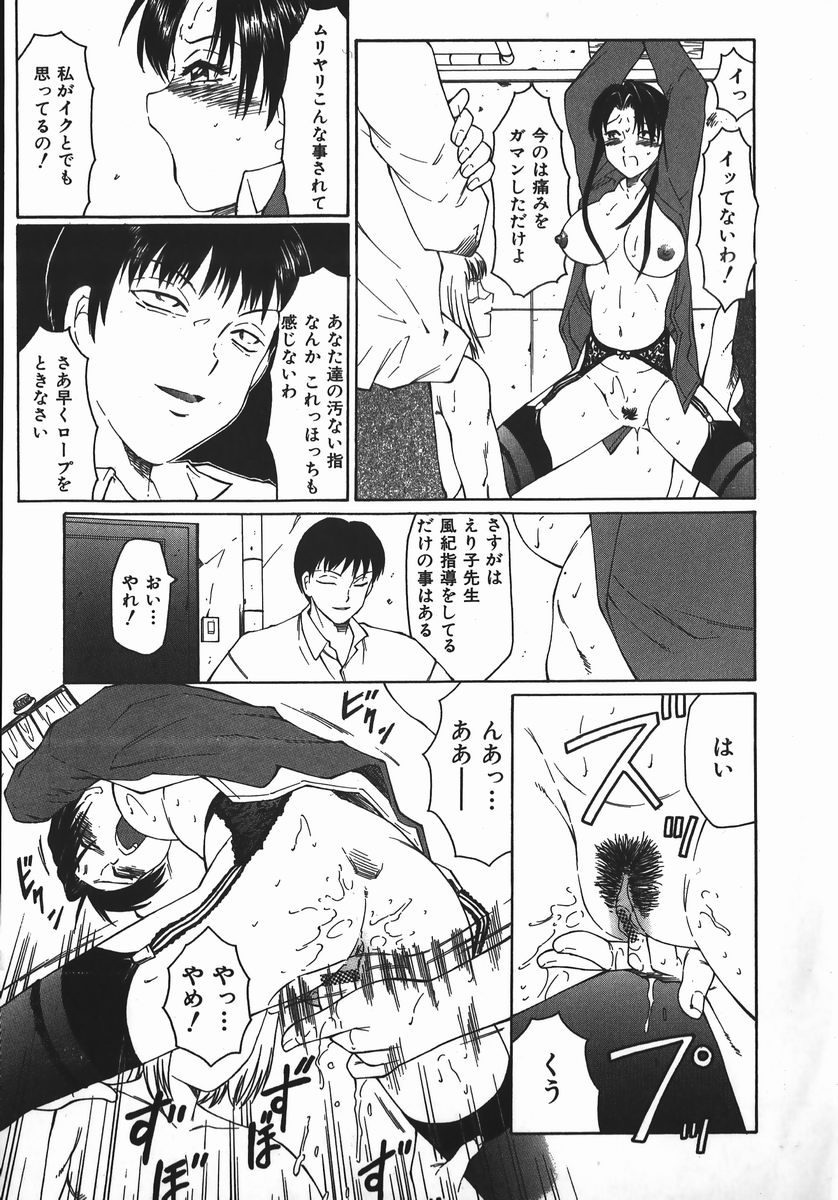 【エロ漫画】生徒に拘束されて調教されちゃう…手マンや騎乗位で生ハメ中出しレイプされ絶頂イキしちゃう【風船クラブ：BLACK MOON & RISING SUN】
