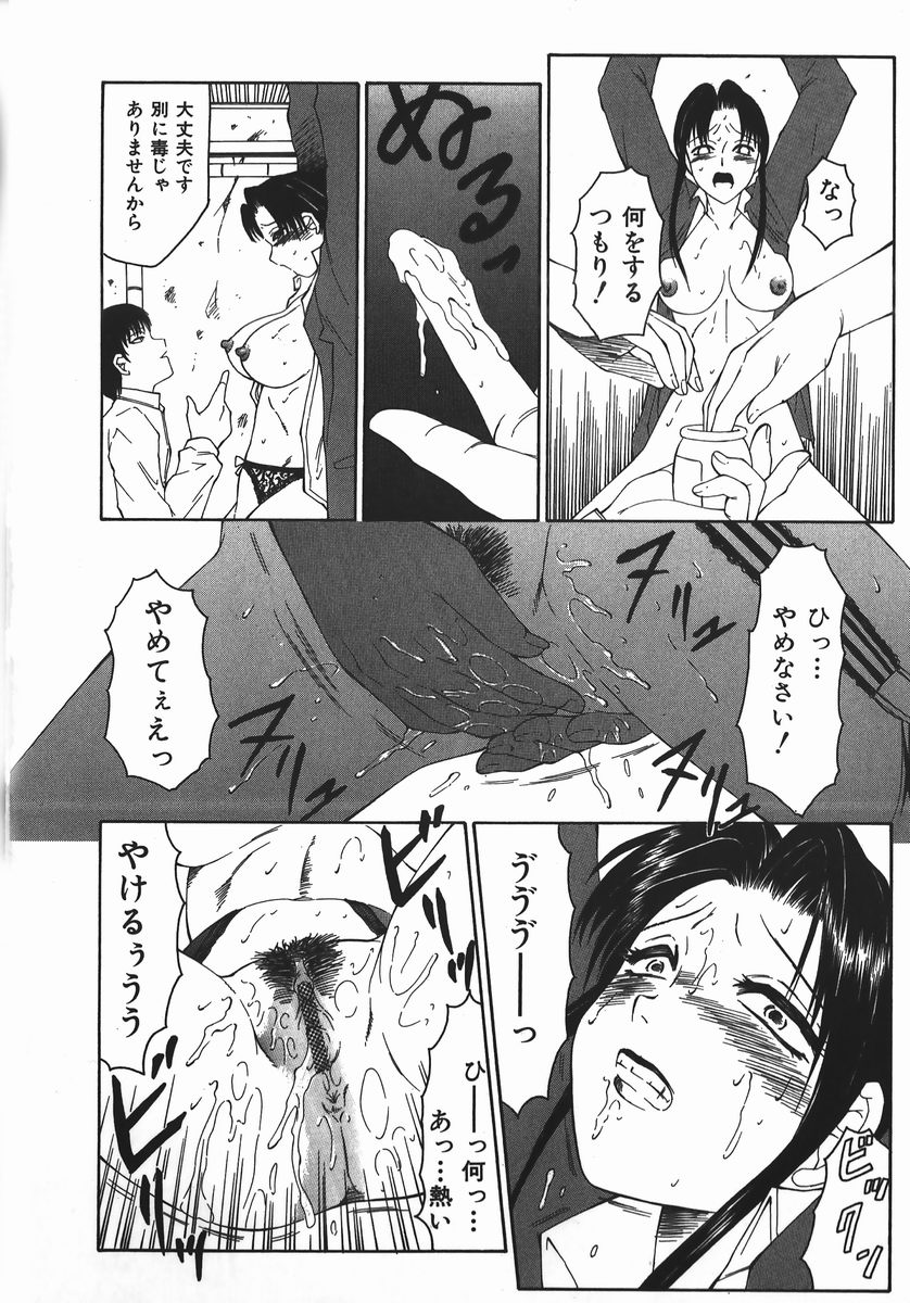 【エロ漫画】生徒に拘束されて調教されちゃう…手マンや騎乗位で生ハメ中出しレイプされ絶頂イキしちゃう【風船クラブ：BLACK MOON & RISING SUN】