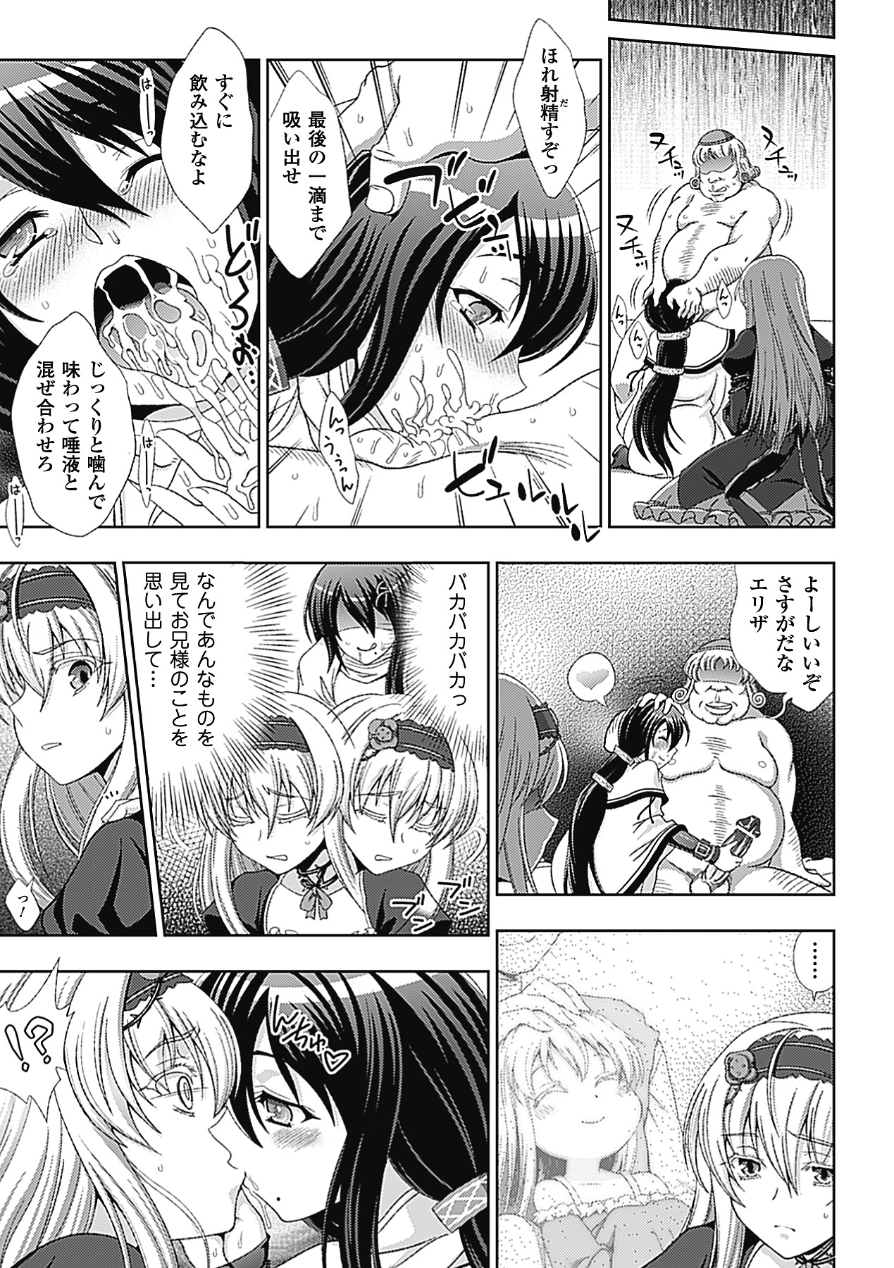 【エロ漫画】魔女の疑いをかけられて魔女狩りとして陵辱レイプを受けるスレンダー少女…されるがままの彼女は監禁されてバックでチンポをぶち込まれて中出しされまくる！【chaccu：第二話 三人の魔女】