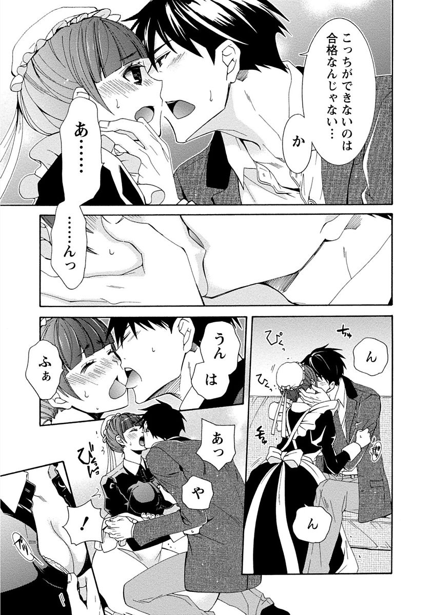 【エロ漫画】メイド服を着せて襲われちゃう巨乳のお姉さん…乳首責めをされてトロ顔で生ハメ中出しいちゃラブセックスしちゃう【浅葱洋：月嶋課長は正統派がお好き】
