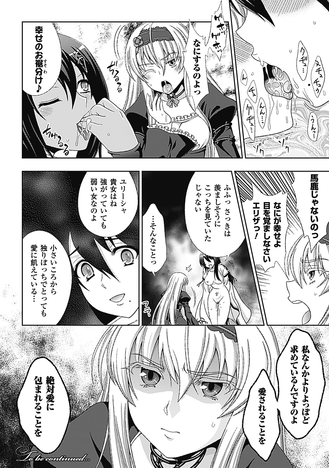【エロ漫画】魔女の疑いをかけられて魔女狩りとして陵辱レイプを受けるスレンダー少女…されるがままの彼女は監禁されてバックでチンポをぶち込まれて中出しされまくる！【chaccu：第二話 三人の魔女】
