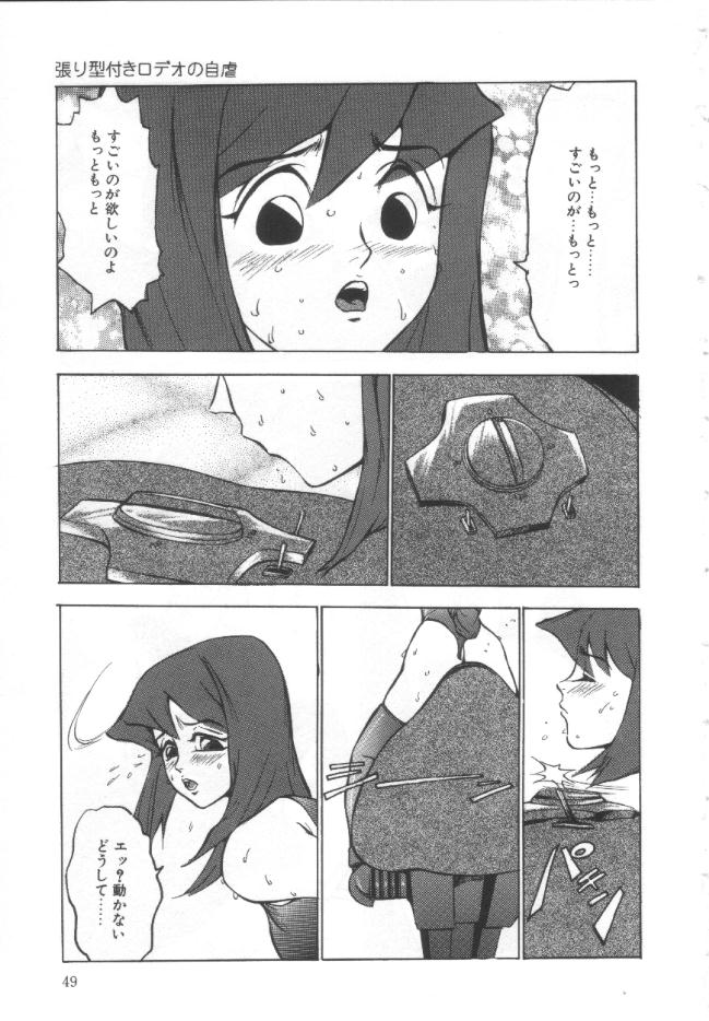 【エロ漫画】オナニー部屋でバイブ付きの木馬にまたがりオナニーしちゃうお姉さん…激しく騎乗位で突かれトロ顔で連続アクメ【冬魔乱：張り型付きロデオの自虐】